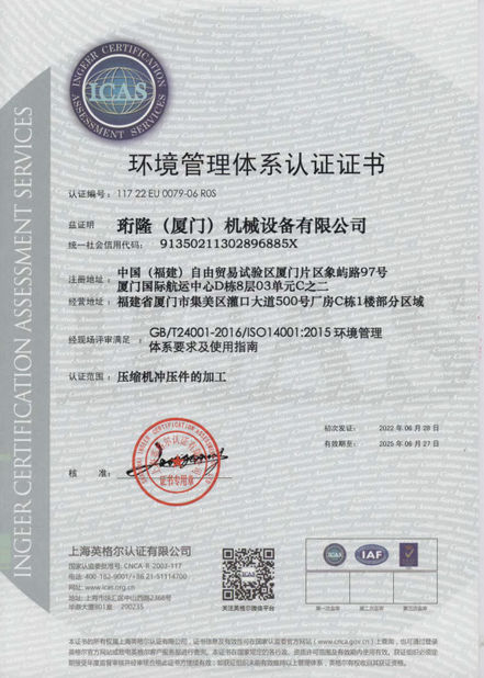 China Henglong (Xiamen) Machinery Equipment Co., Ltd. certificaten