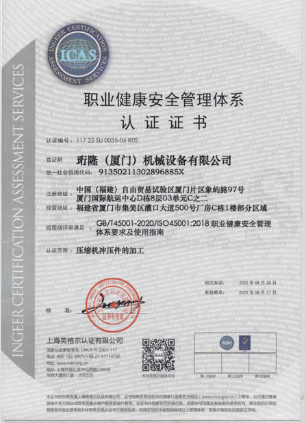 China Henglong (Xiamen) Machinery Equipment Co., Ltd. certificaten