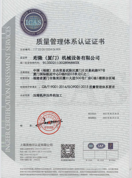 China Henglong (Xiamen) Machinery Equipment Co., Ltd. certificaten